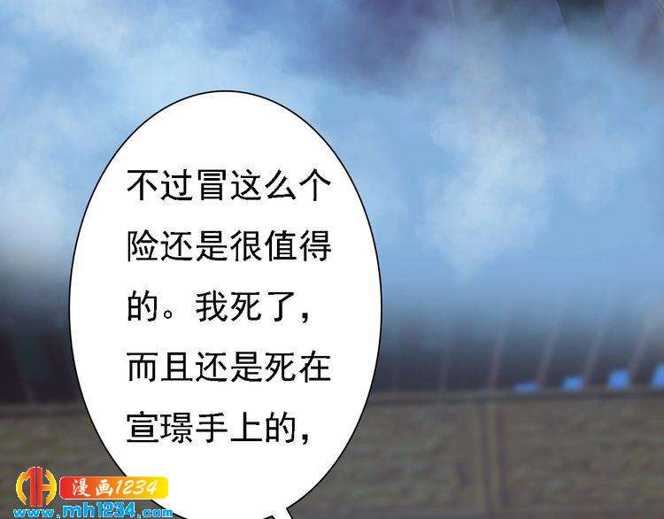 第51话 想承陛下的雨露(1/3)-第53话