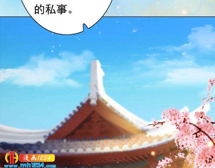 第51话 想承陛下的雨露(1/3)-第53话