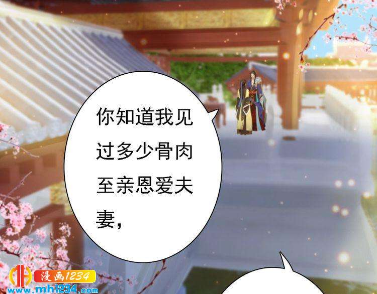 第51话 想承陛下的雨露(1/3)-第53话