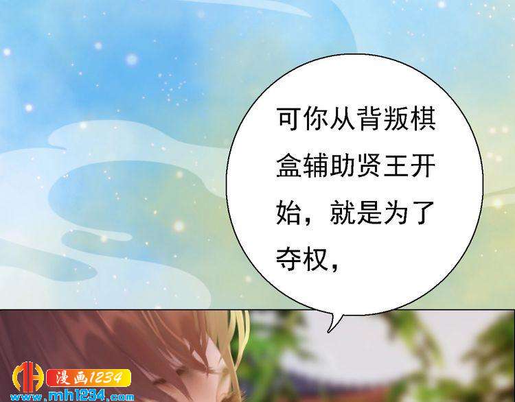 第51话 想承陛下的雨露(1/3)-第53话