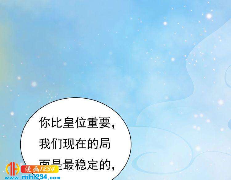 第51话 想承陛下的雨露(1/3)-第53话