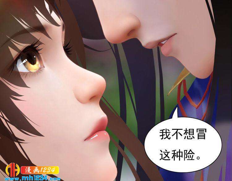 第51话 想承陛下的雨露(1/3)-第53话