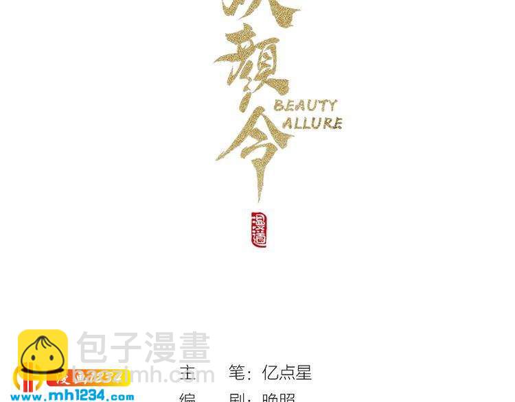第55话 跟他一起睡棺材？！(1/3)-第57话