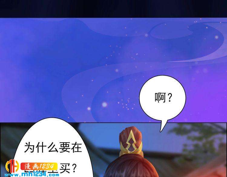 第55话 跟他一起睡棺材？！(1/3)-第57话