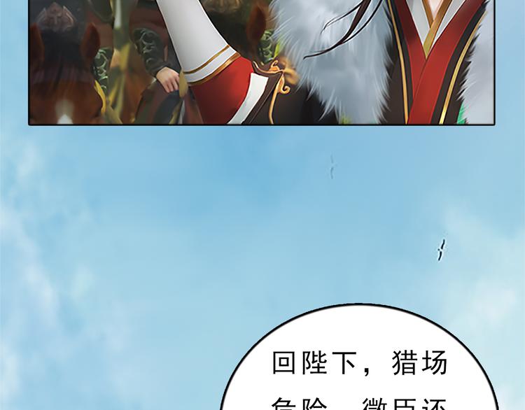 第6话 flag不要立得太早！(1/3)-第7话