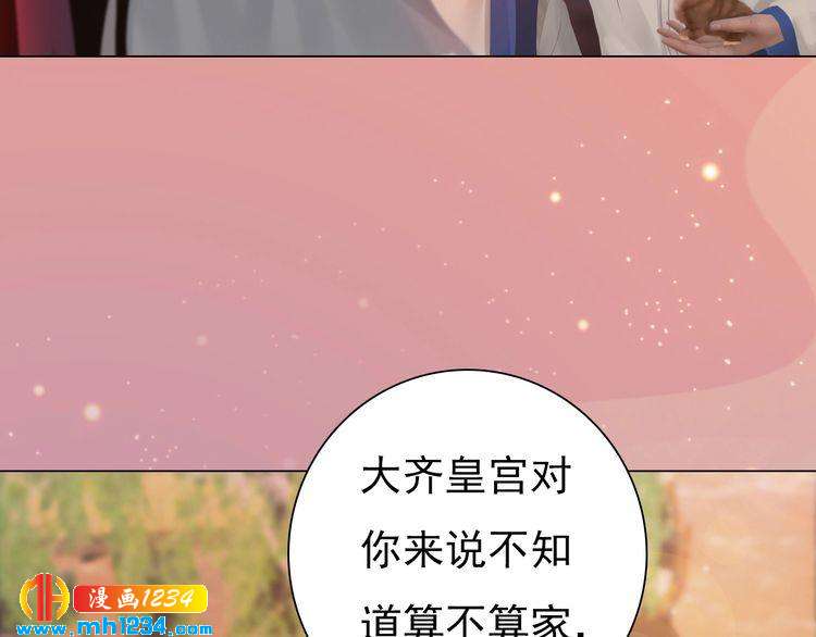 第61话 皇后娘娘的旧情人？(1/3)-第63话