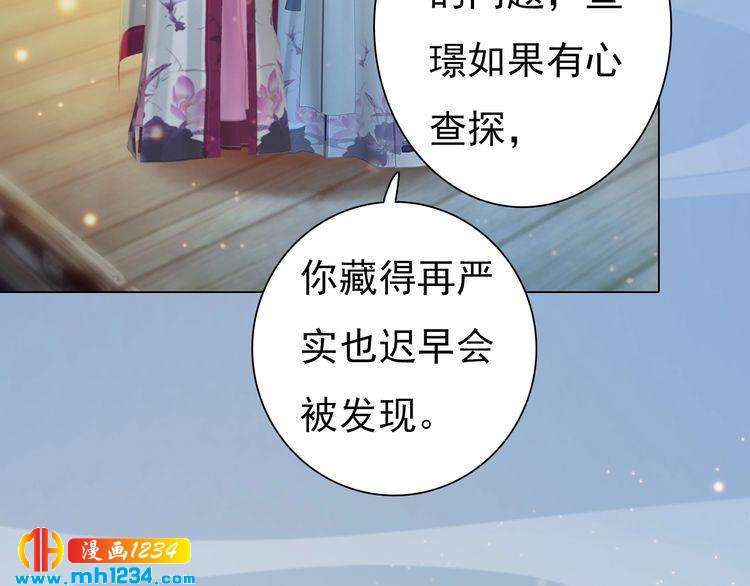 第68话 南疆的破咒之法(1/2)-第71话