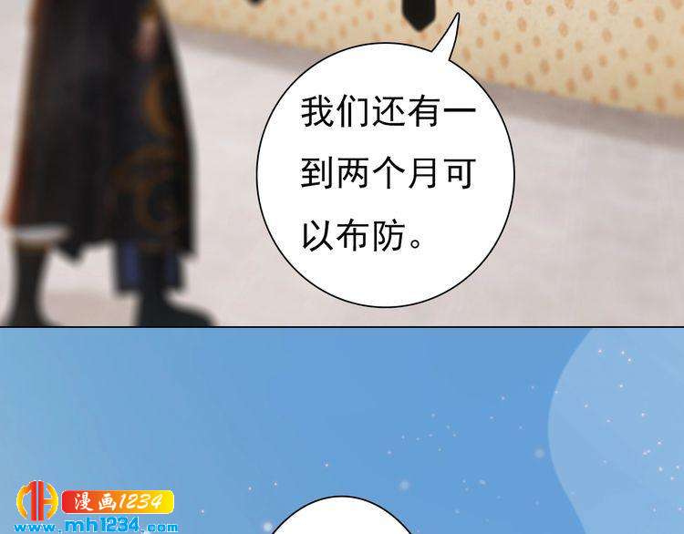 第68话 南疆的破咒之法(1/2)-第71话