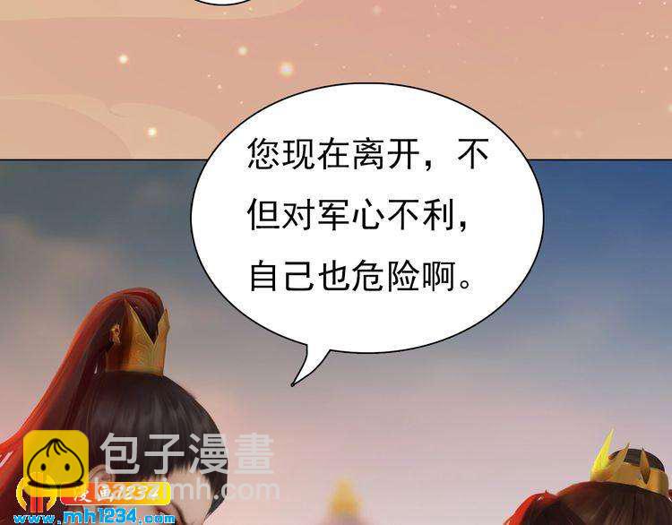 第70话 为他，我非去不可(1/3)-第73话