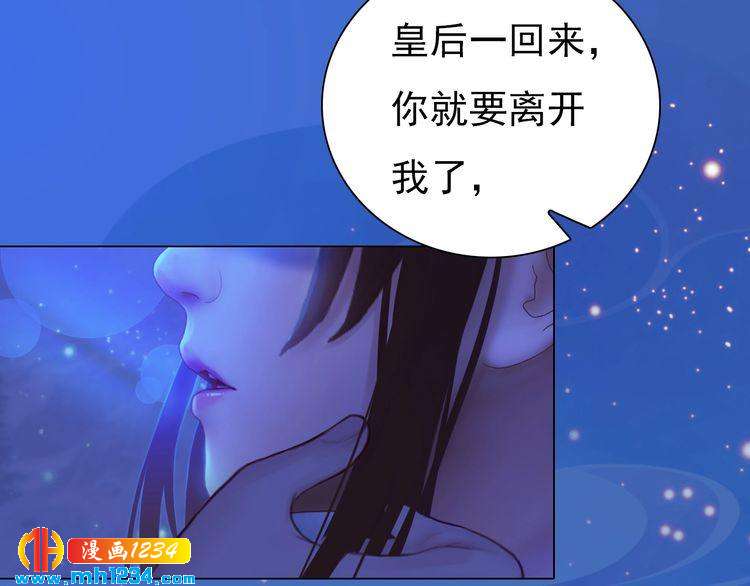 第74话 微生昀的私欲(1/2)-第77话