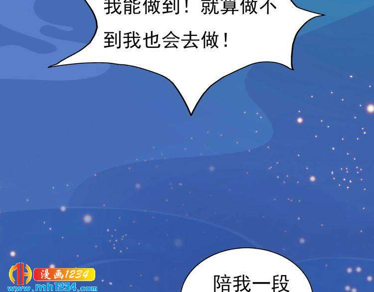 第74话 微生昀的私欲(1/2)-第77话