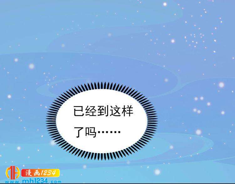 第76话 终于在一起了(1/3)-第79话