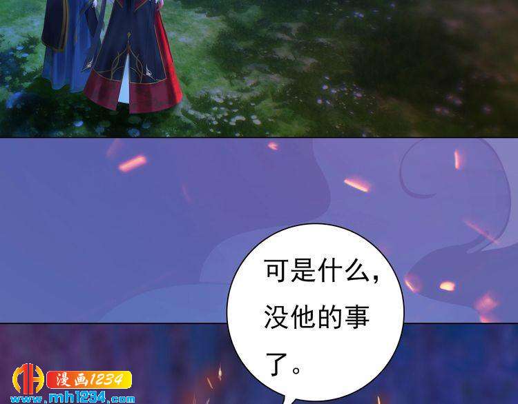 第84话 陛下会消失？！(1/2)-第87话