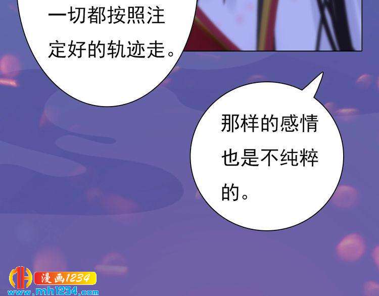 第84话 陛下会消失？！(1/2)-第87话