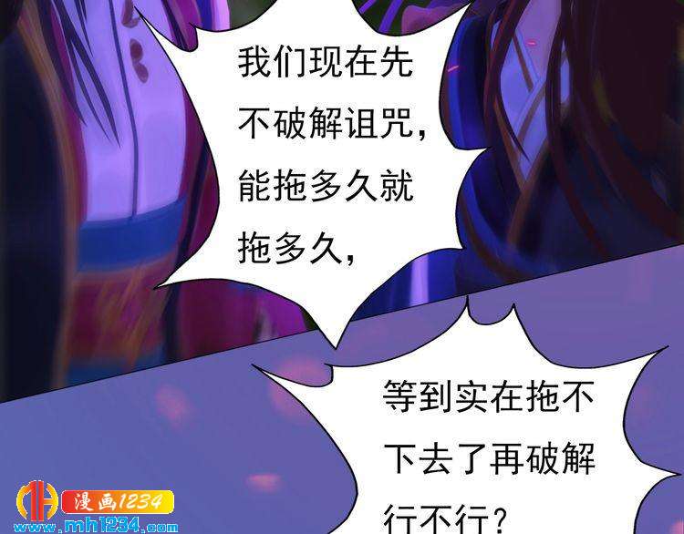 第84话 陛下会消失？！(1/2)-第87话