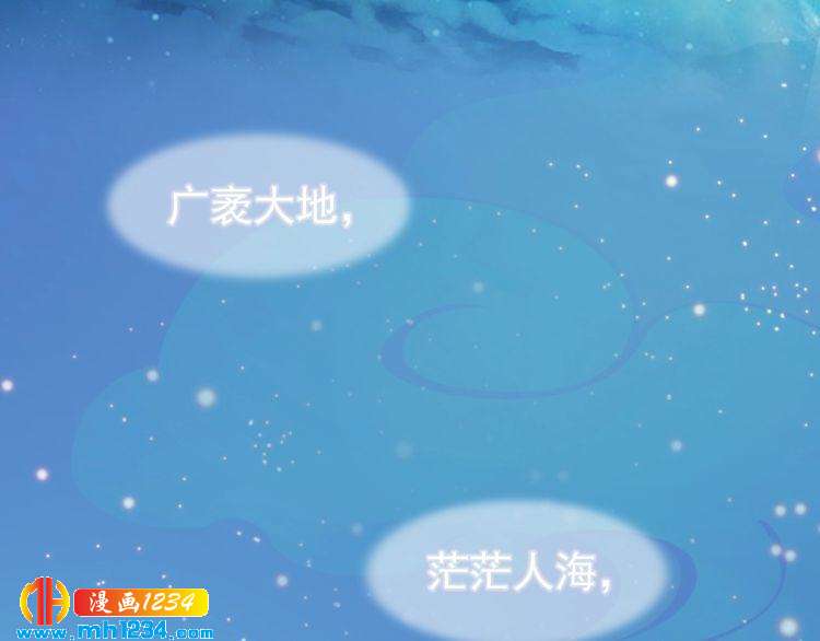 第86话 茫茫人海，你在哪(1/2)-第89话