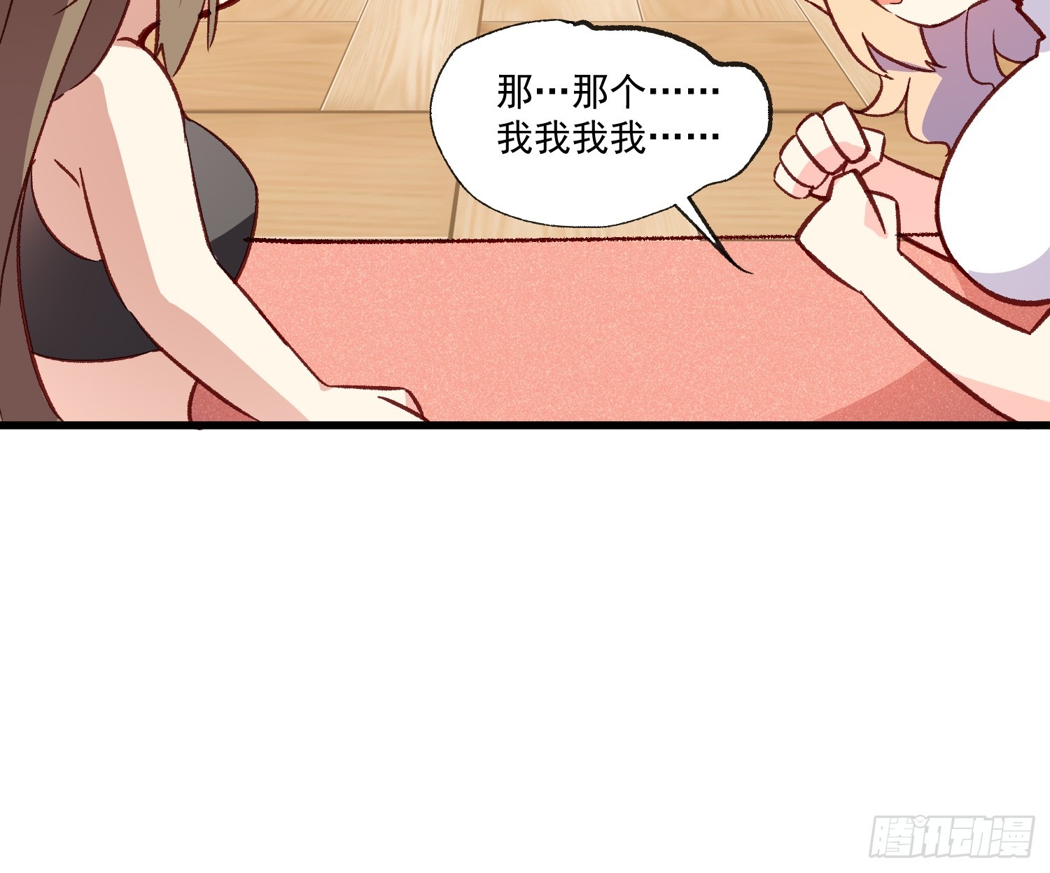 10话 你的顾虑-第11话