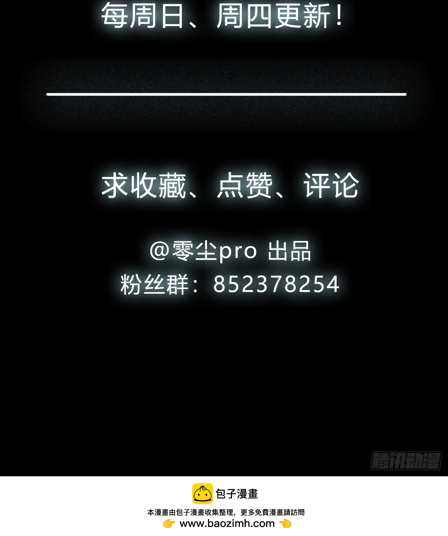 10话 你的顾虑-第11话