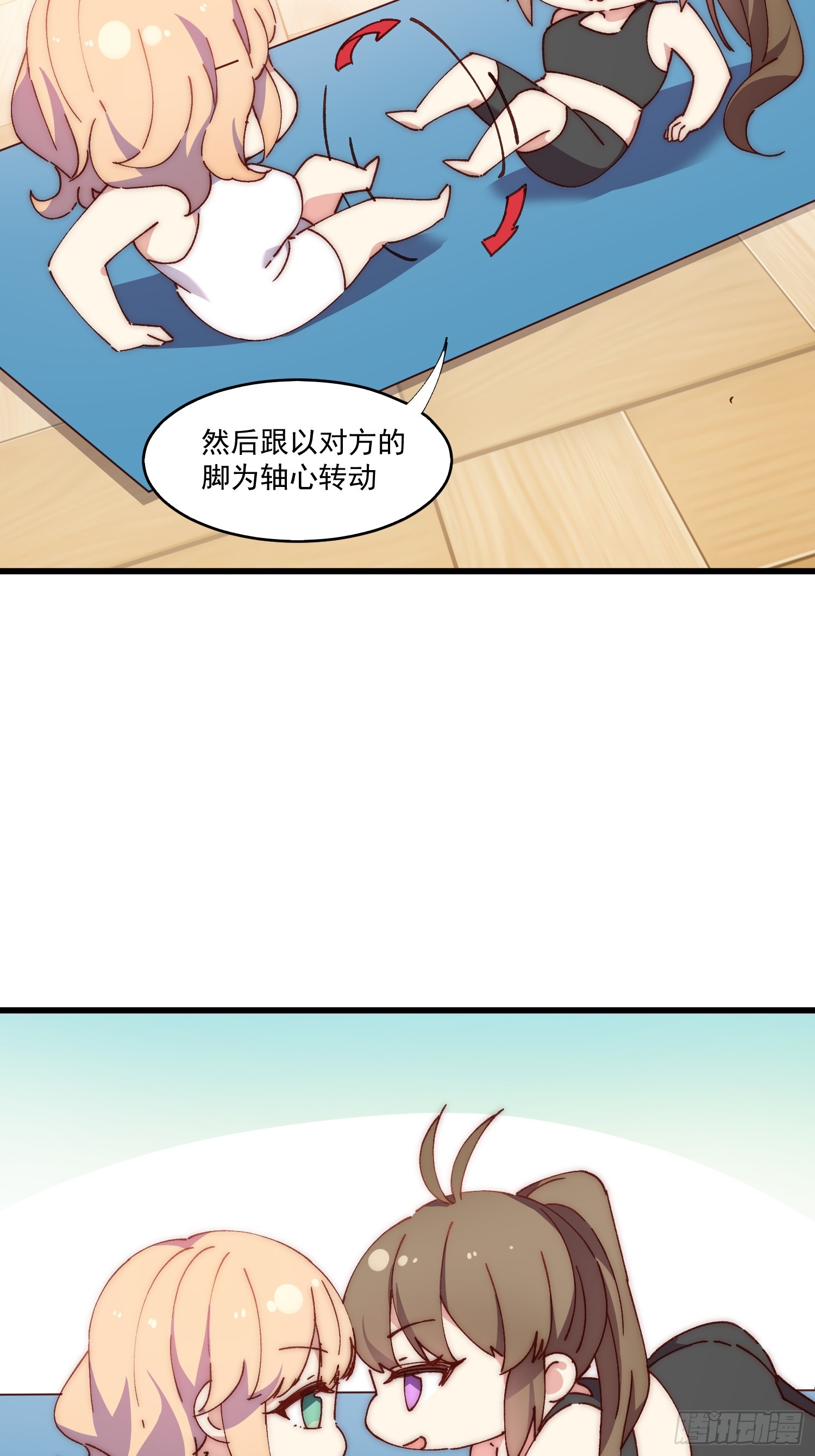 13话 休息是为了走更长的路-第13话