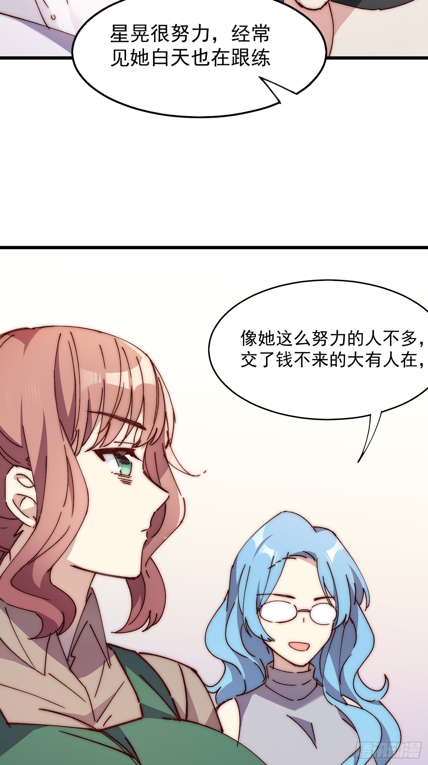 13话 休息是为了走更长的路-第13话