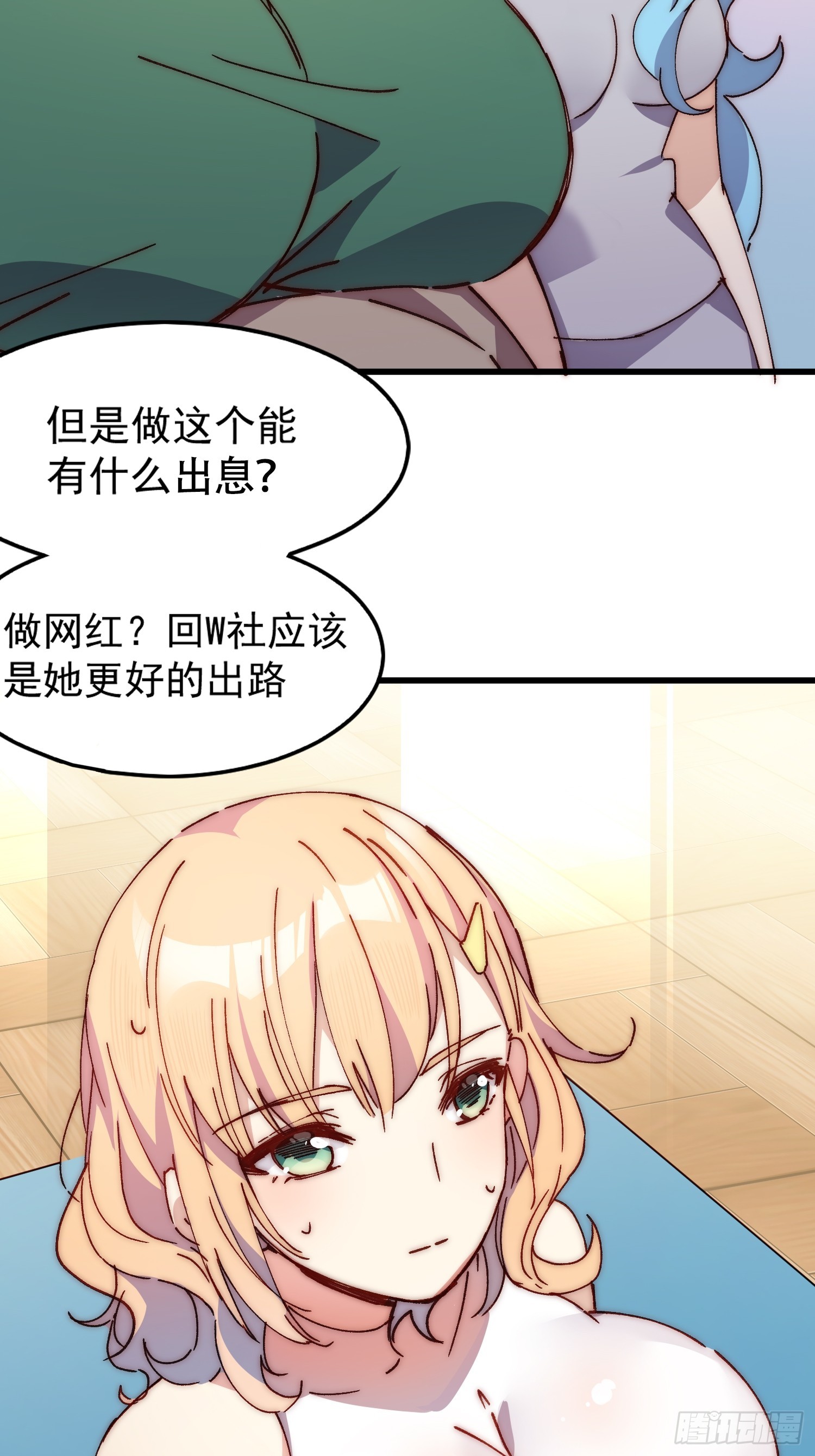 13话 休息是为了走更长的路-第13话