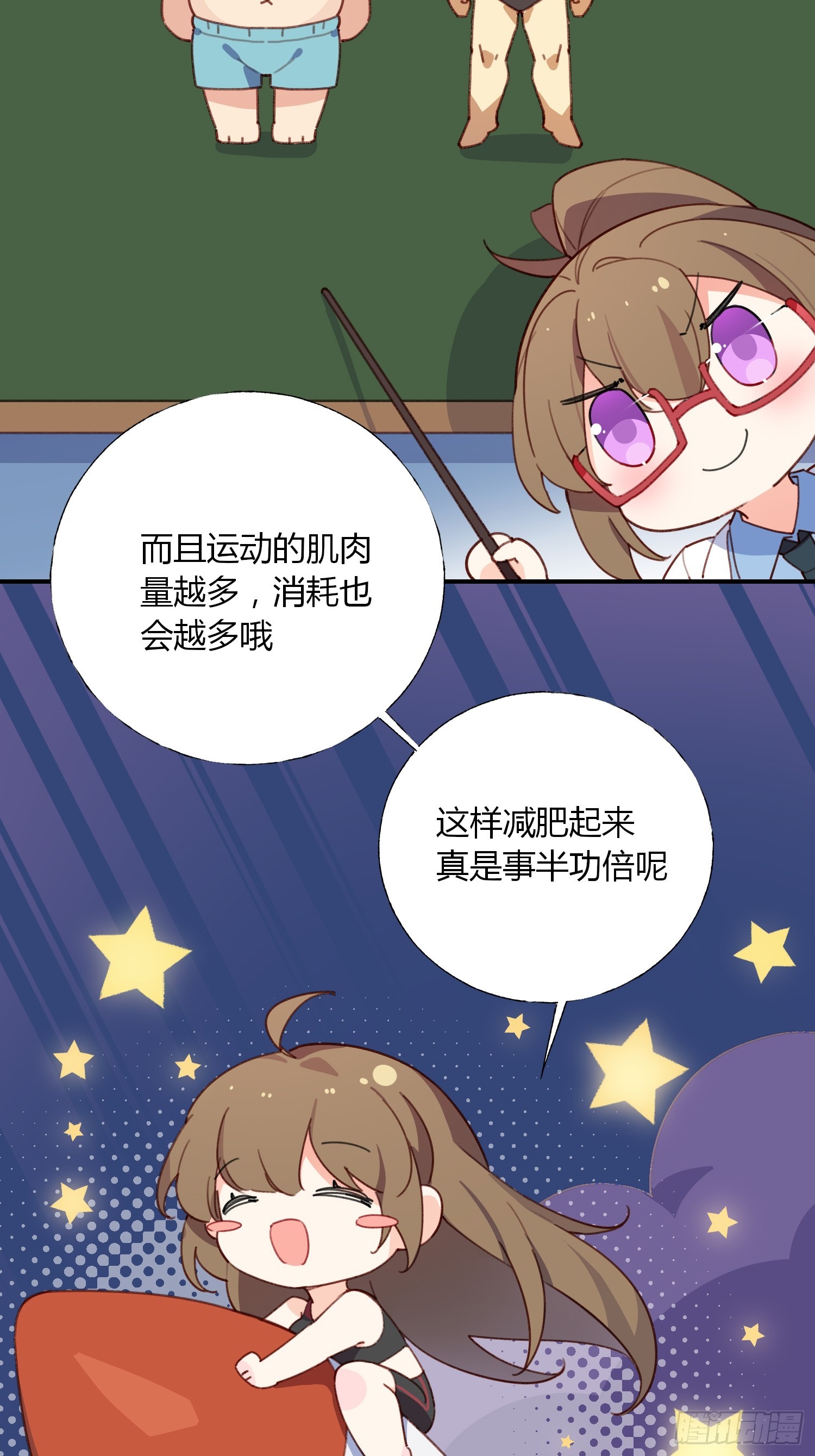 15话 异样的心情-第15话
