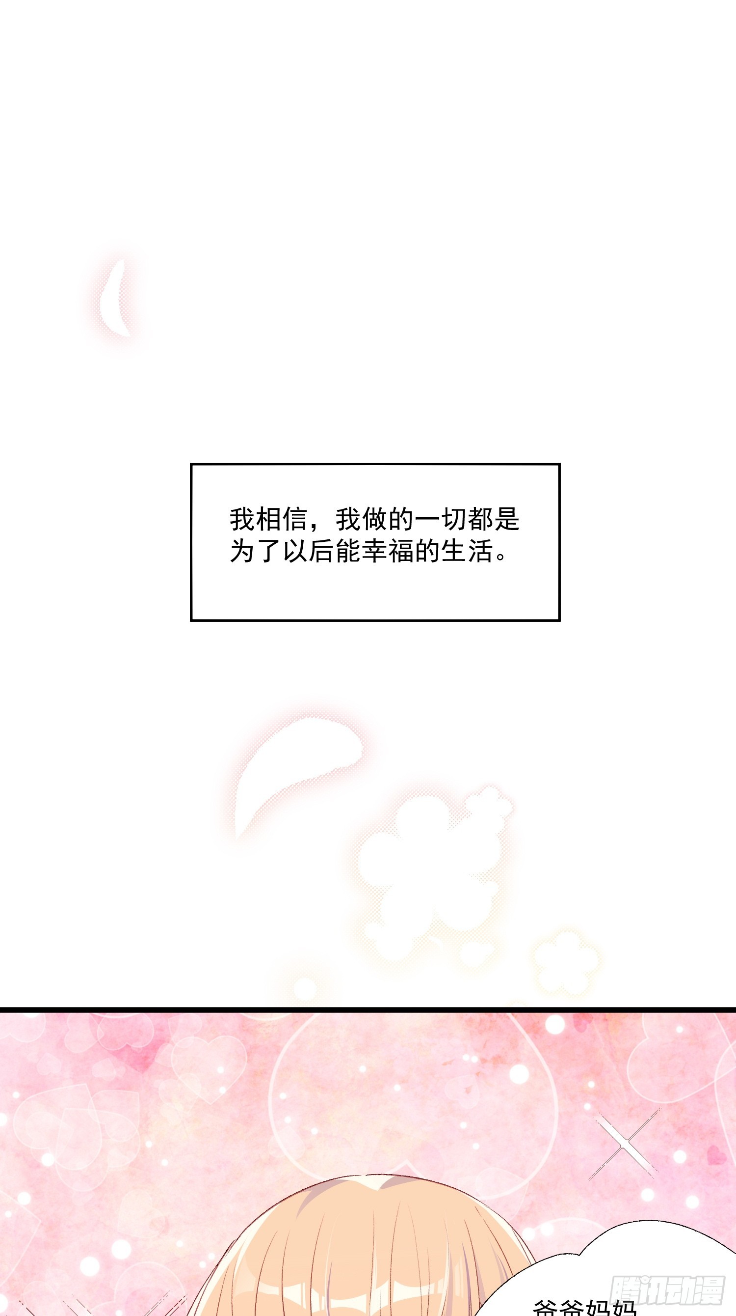 02话 我的过去(1/2)-第3话
