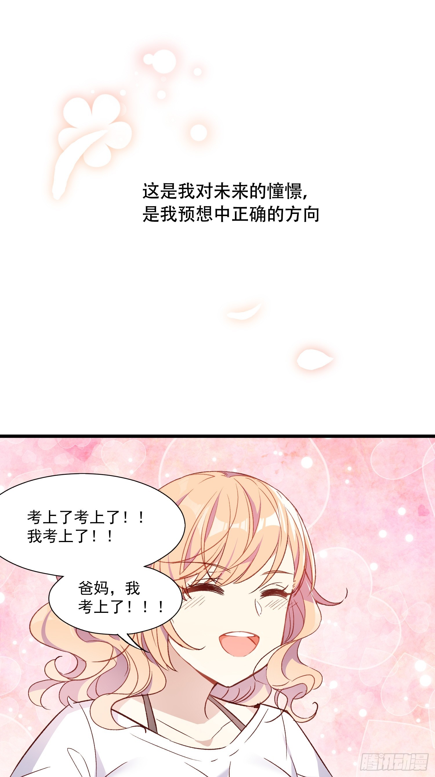 02话 我的过去(1/2)-第3话