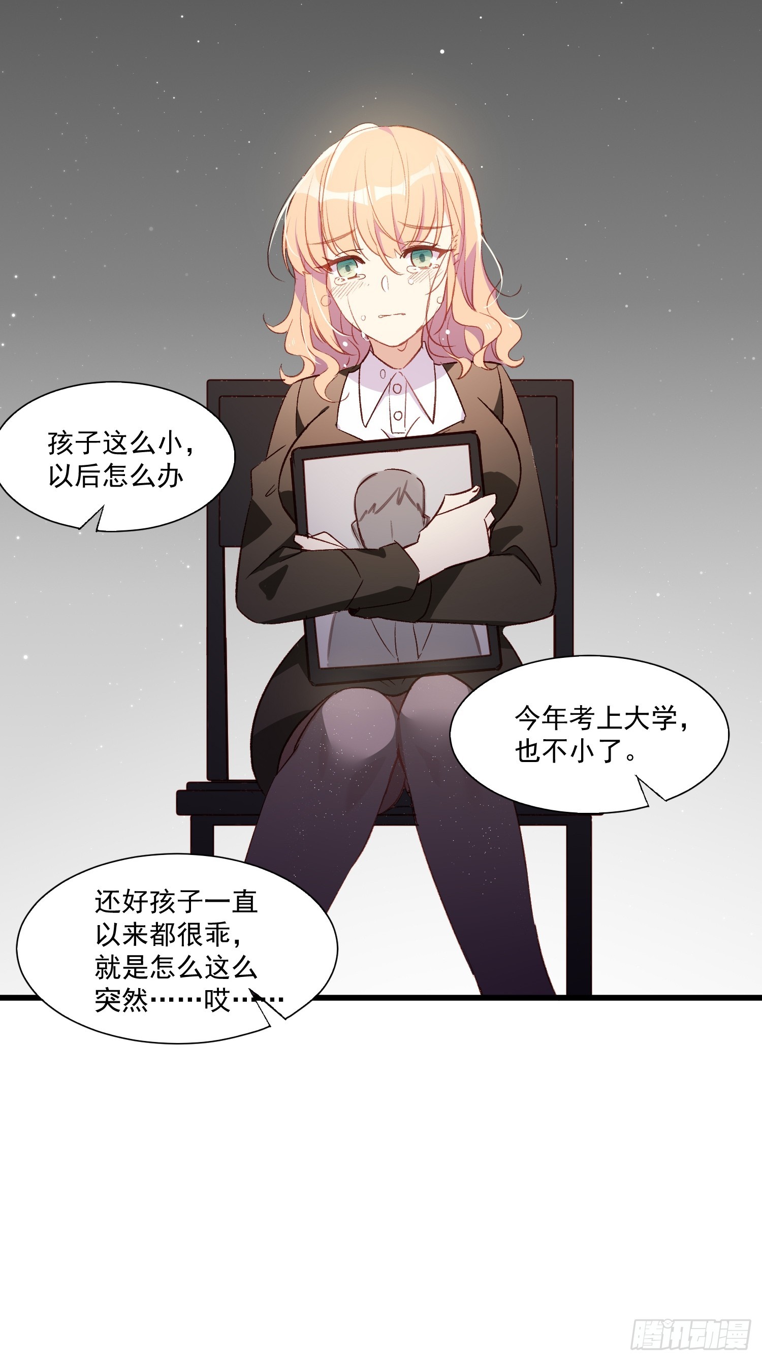 02话 我的过去(1/2)-第3话