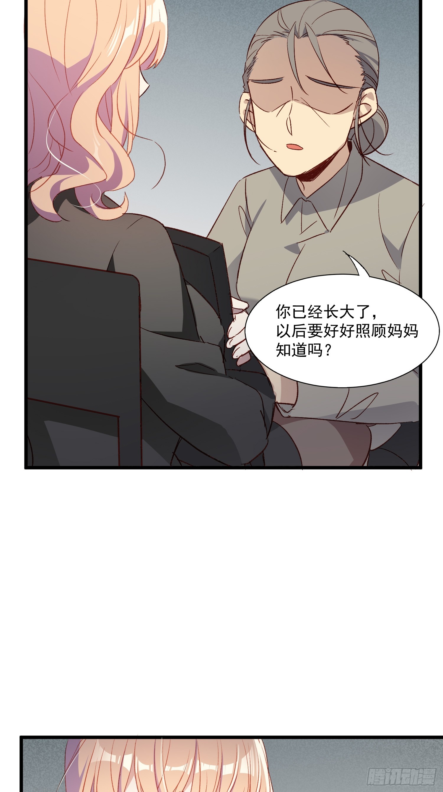 02话 我的过去(1/2)-第3话