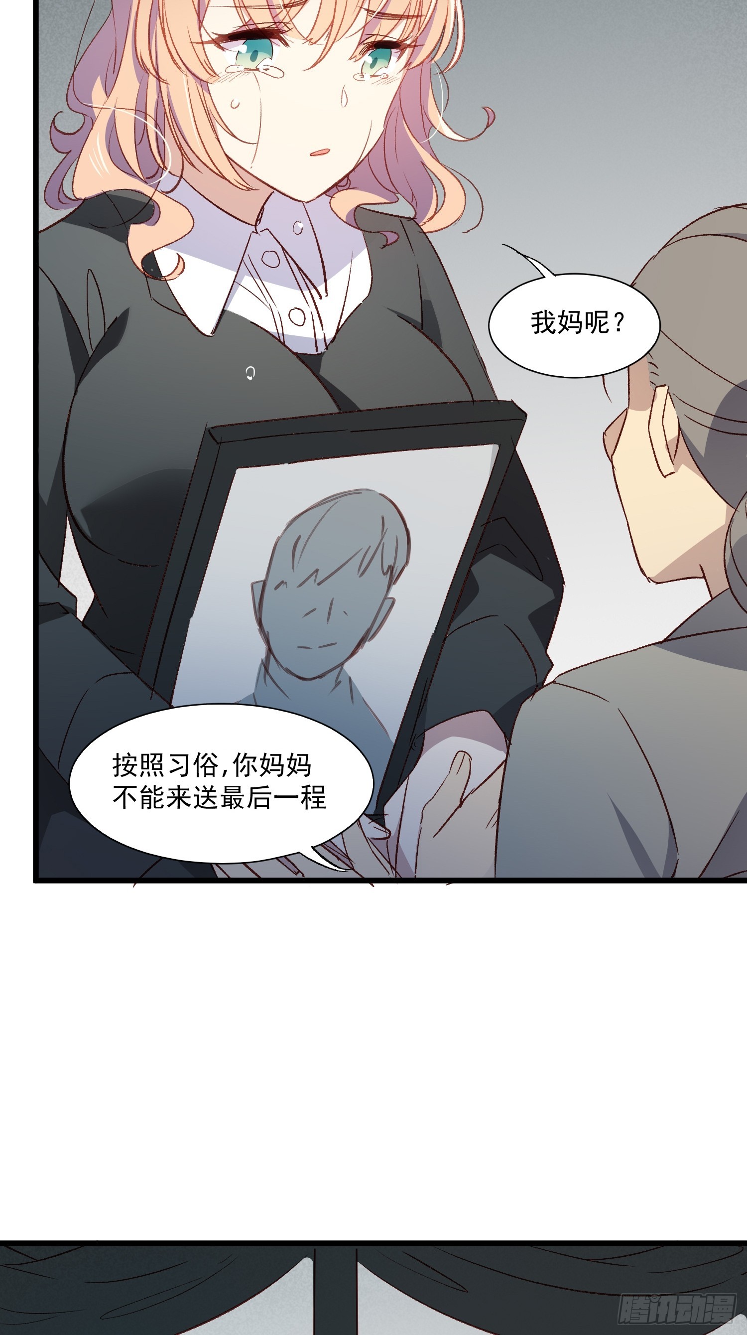 02话 我的过去(1/2)-第3话