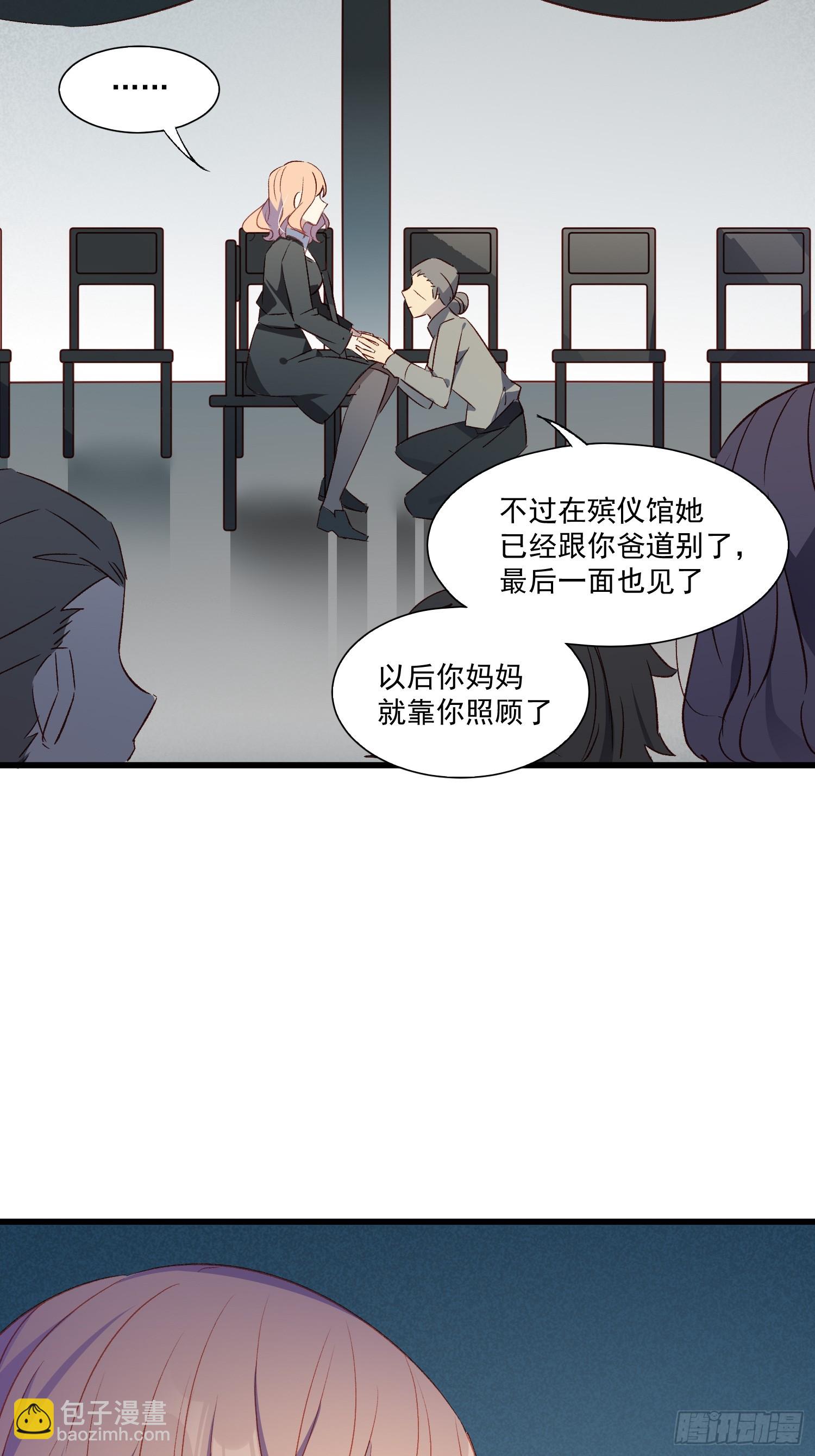 02话 我的过去(1/2)-第3话