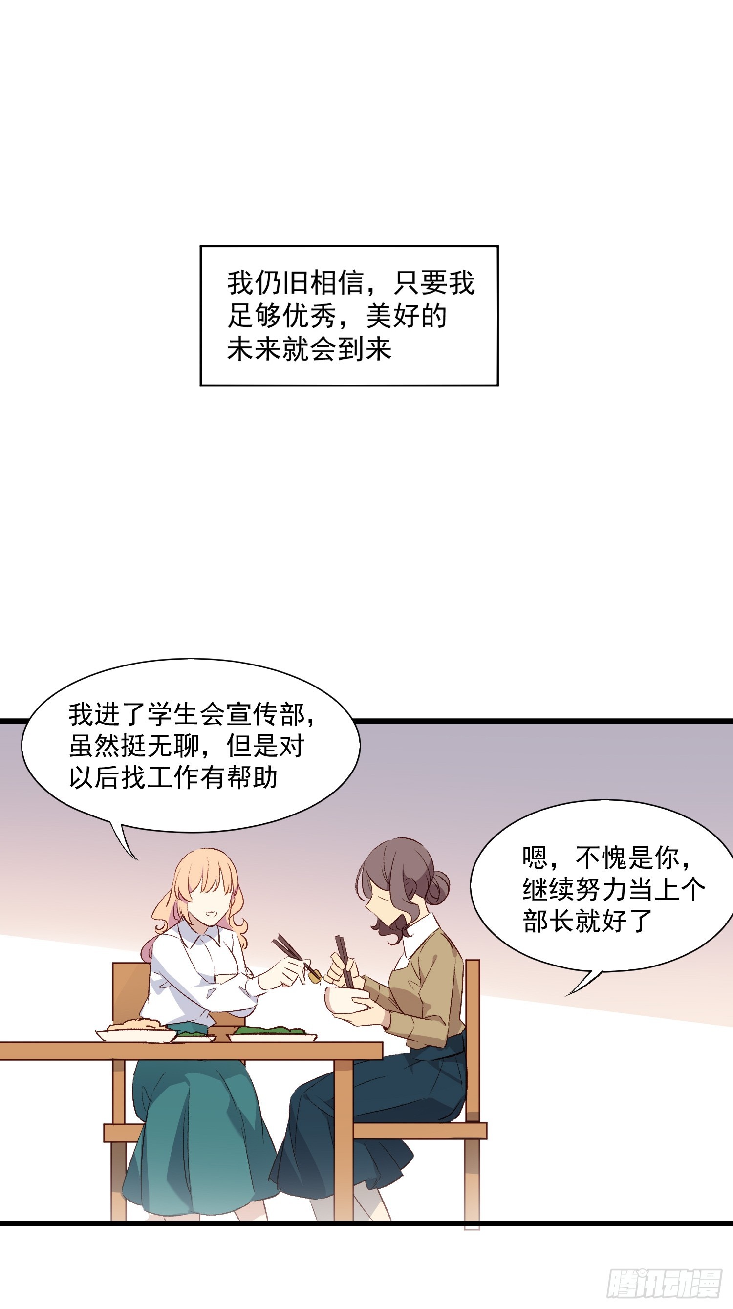 02话 我的过去(1/2)-第3话