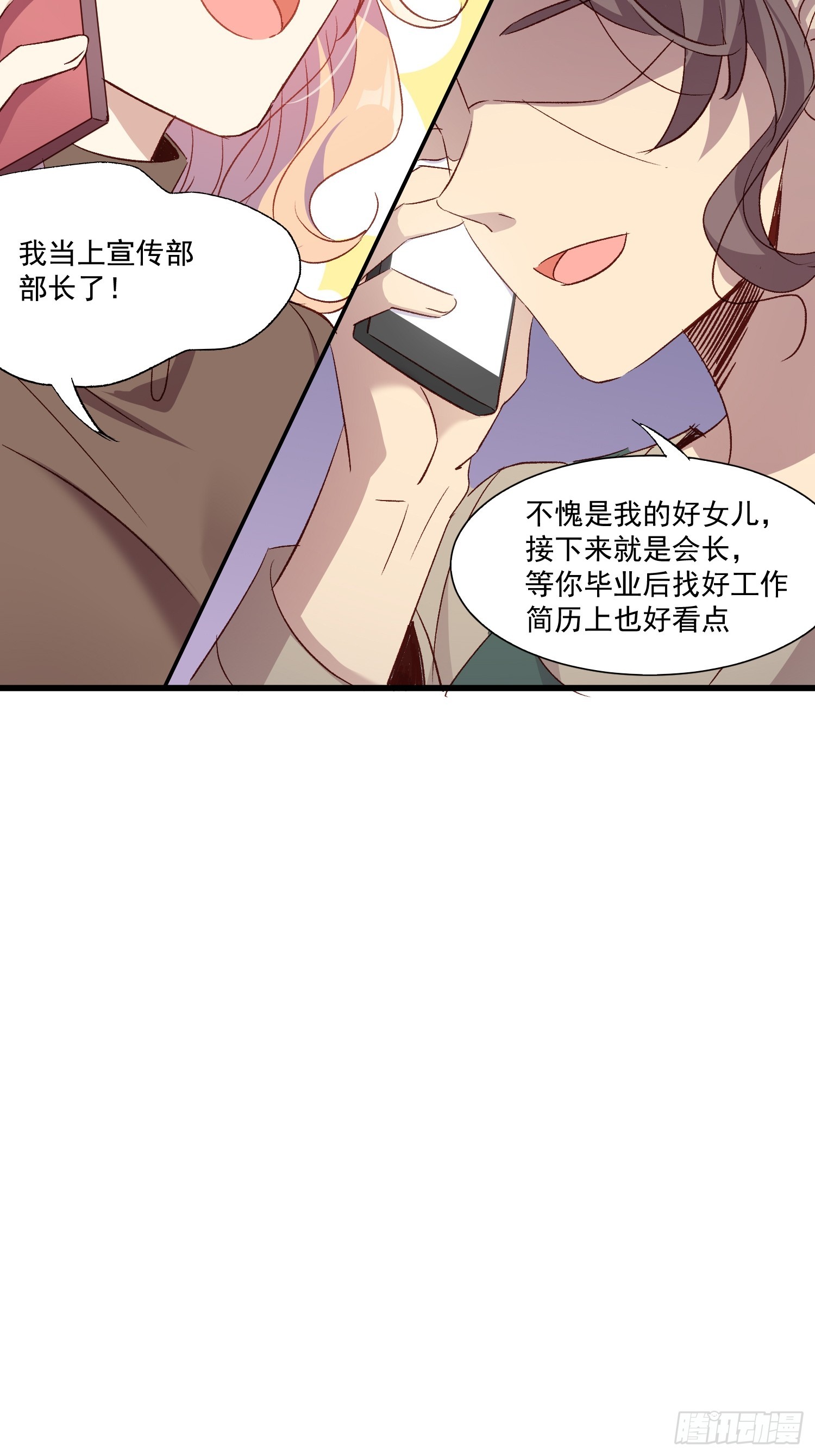 02话 我的过去(1/2)-第3话