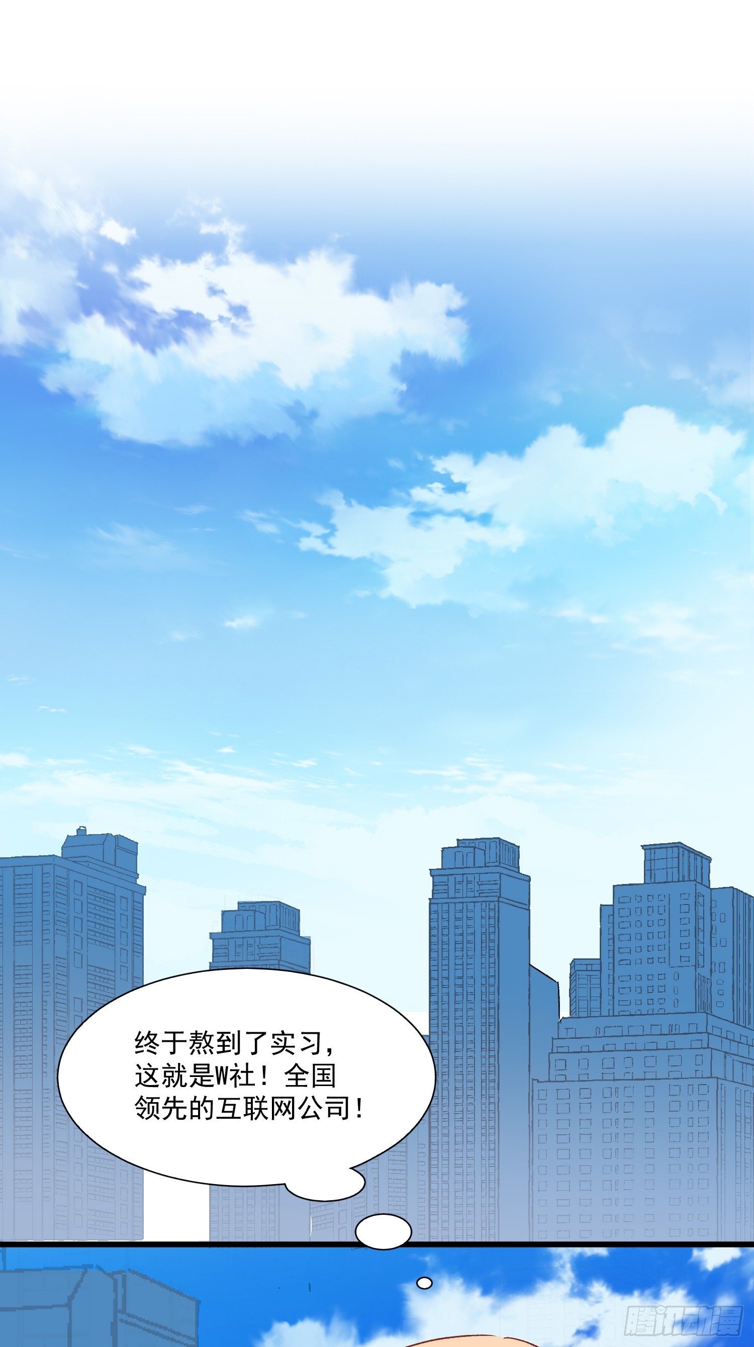 02话 我的过去(1/2)-第3话