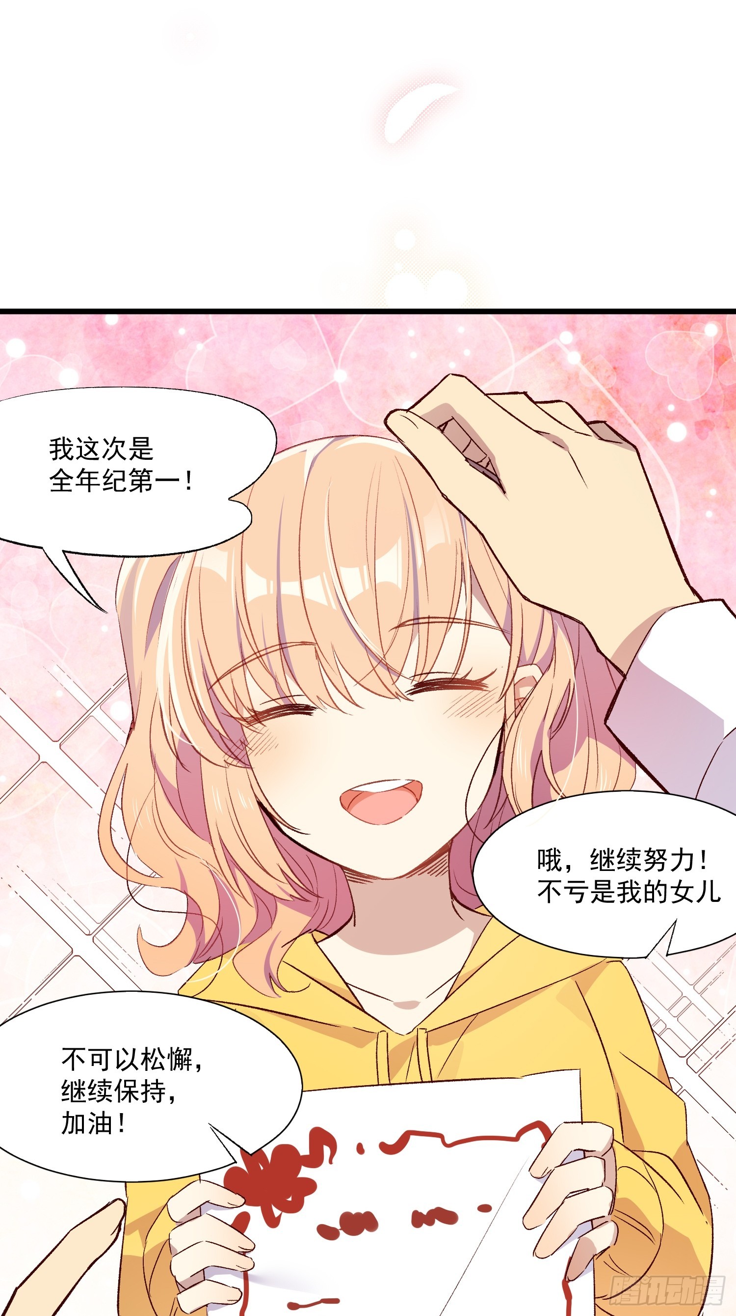 02话 我的过去(1/2)-第3话