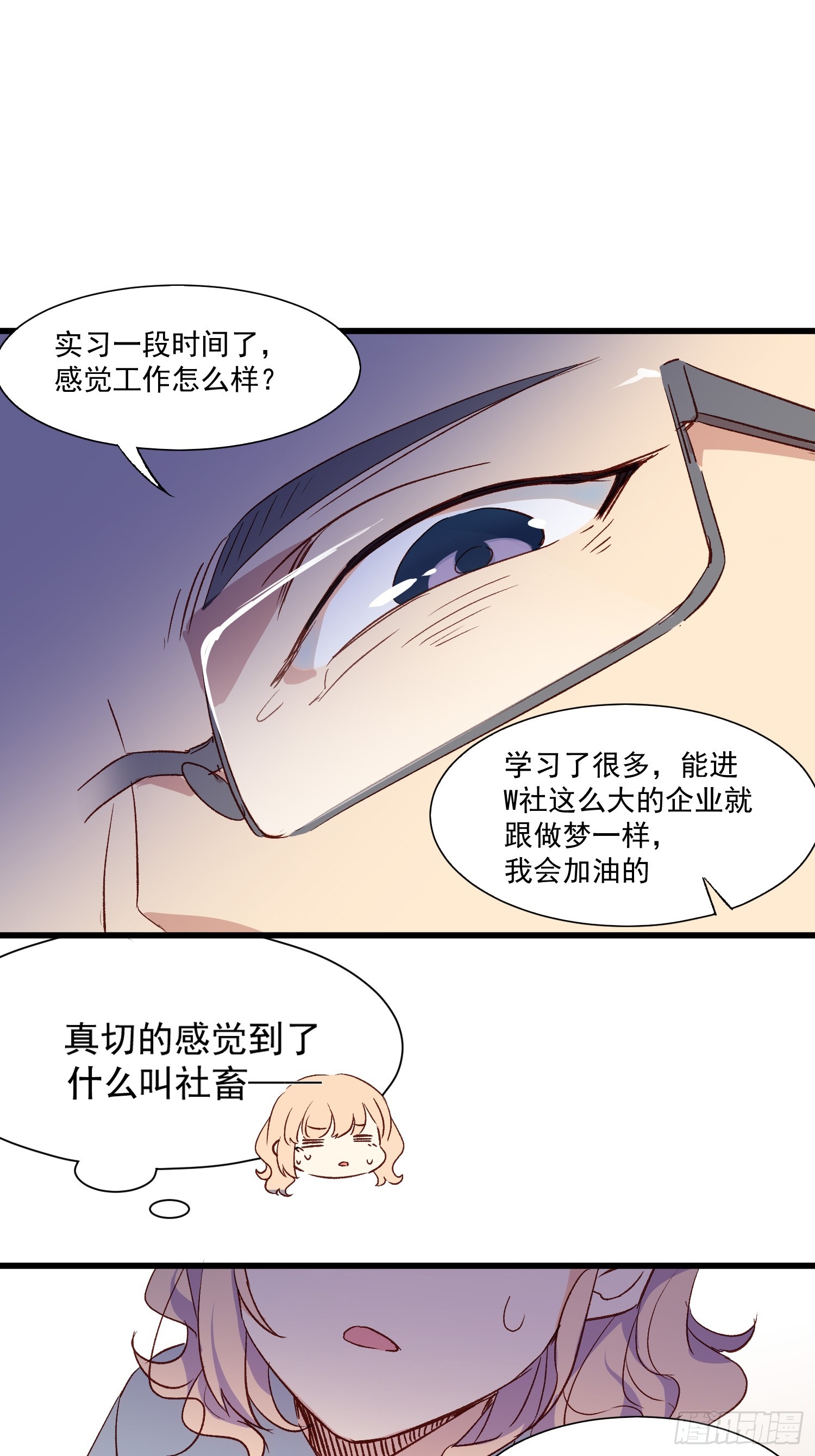 02话 我的过去(1/2)-第3话