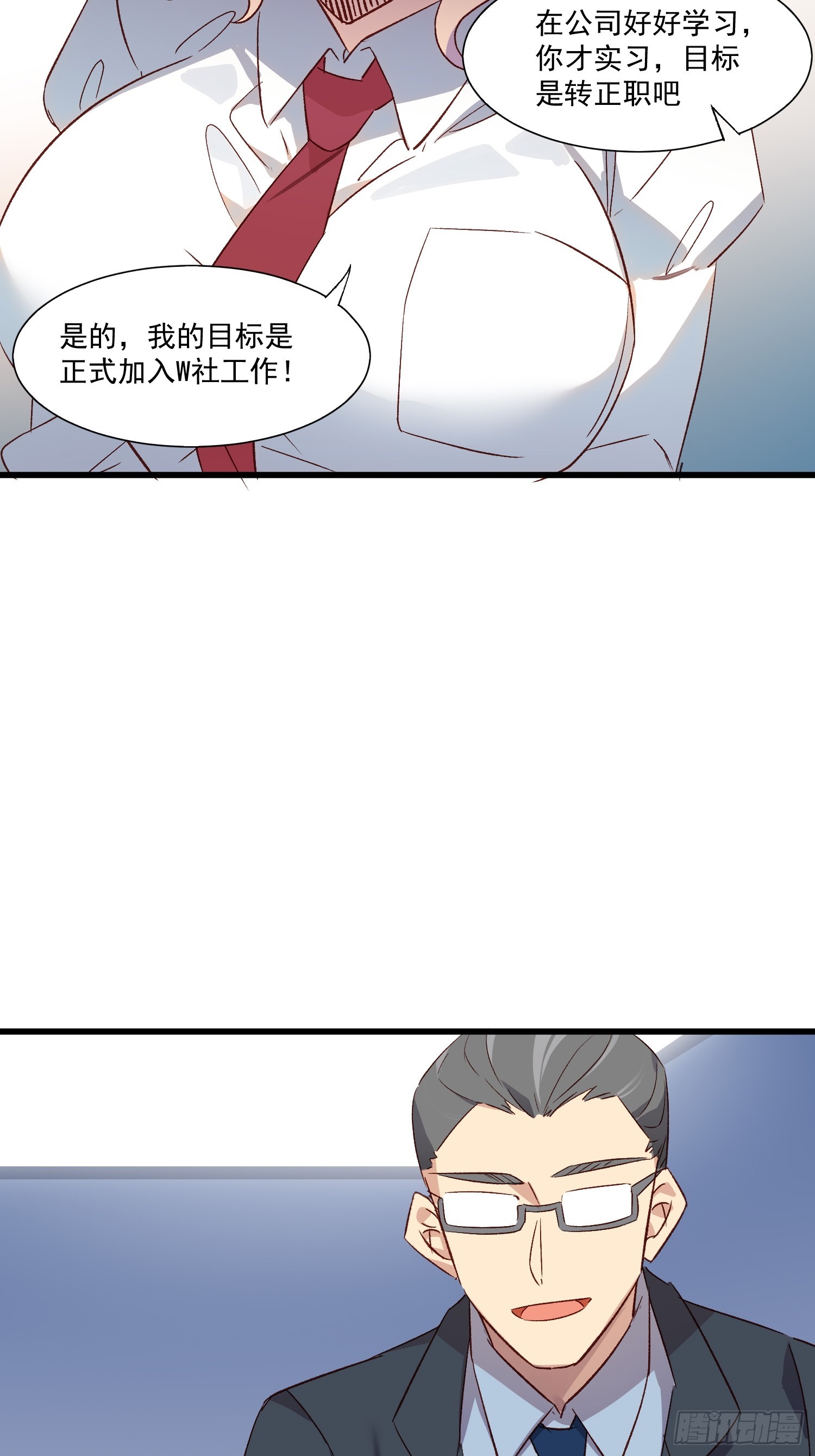 02话 我的过去(1/2)-第3话