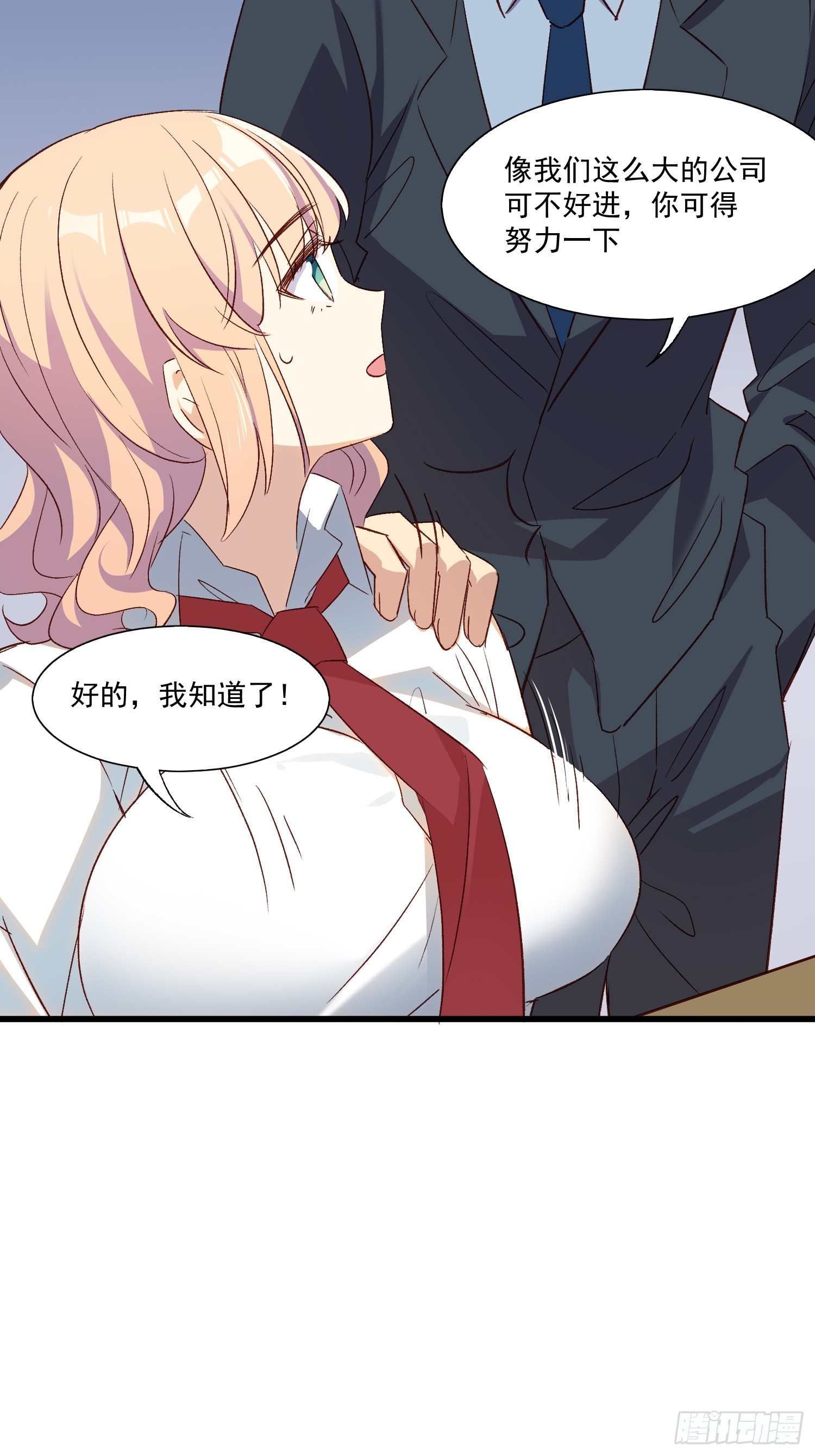 02话 我的过去(1/2)-第3话