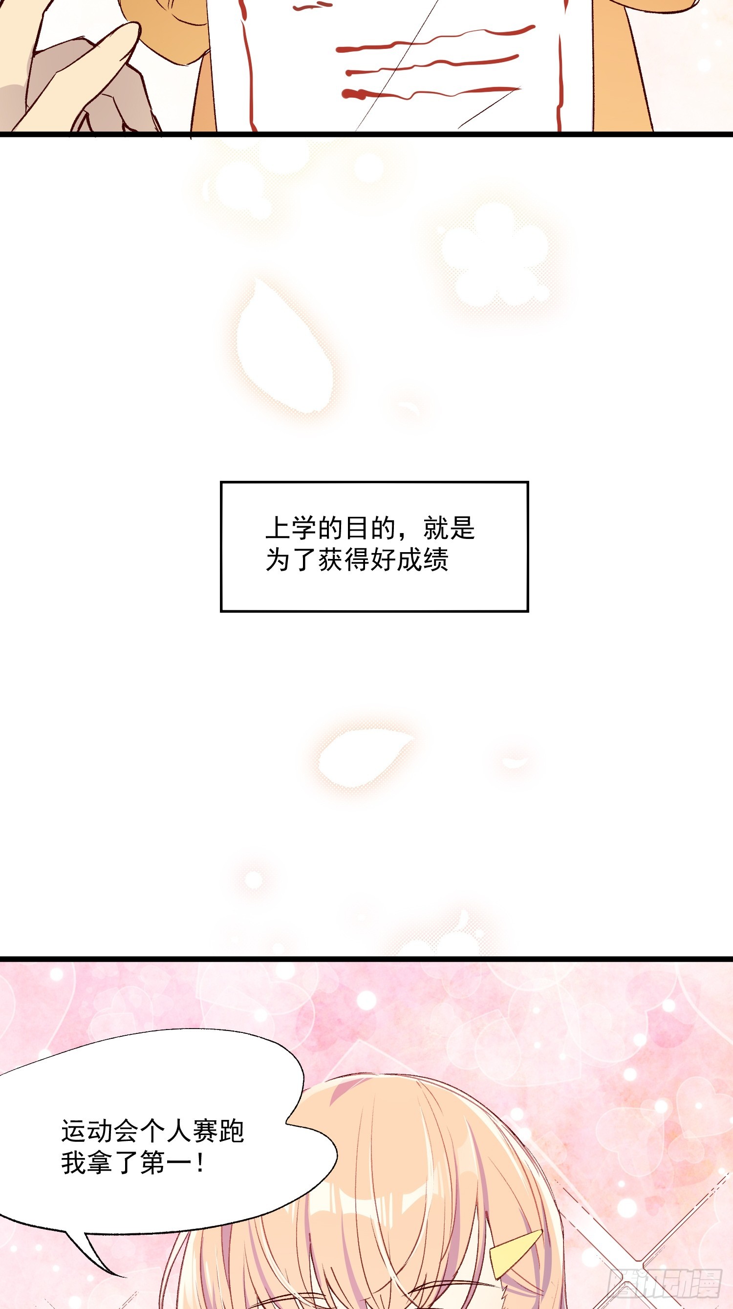 02话 我的过去(1/2)-第3话