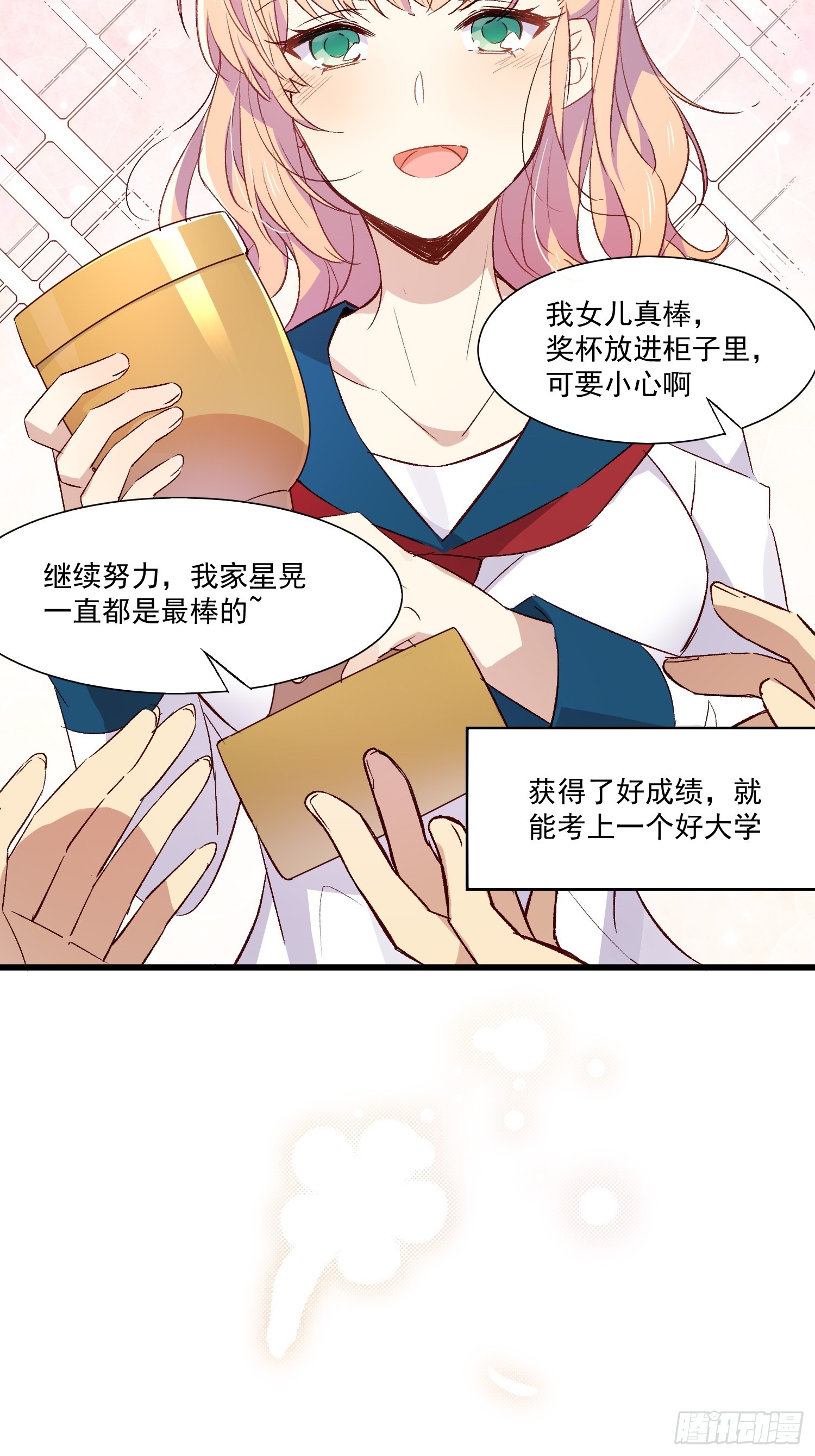 02话 我的过去(1/2)-第3话