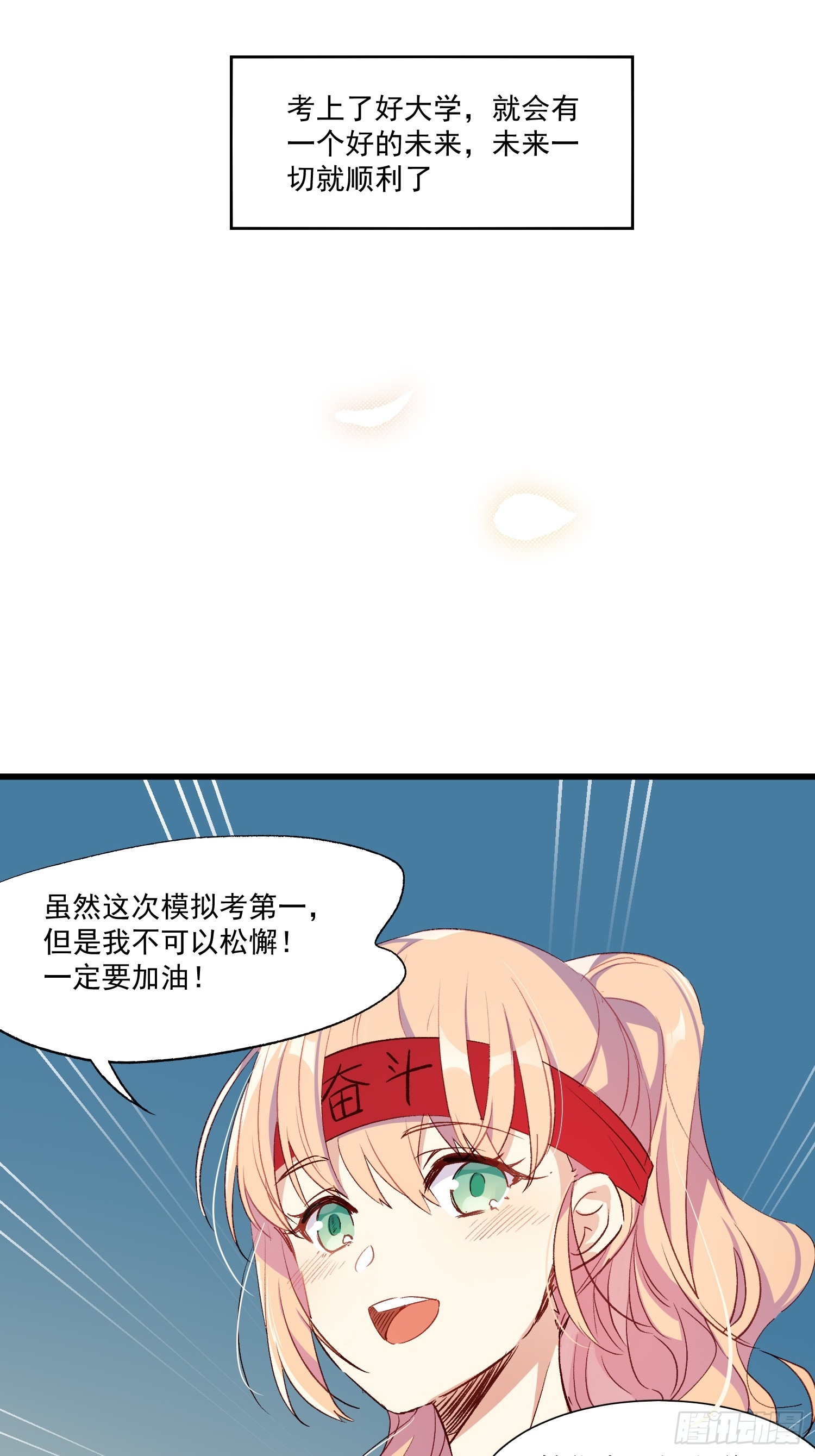 02话 我的过去(1/2)-第3话