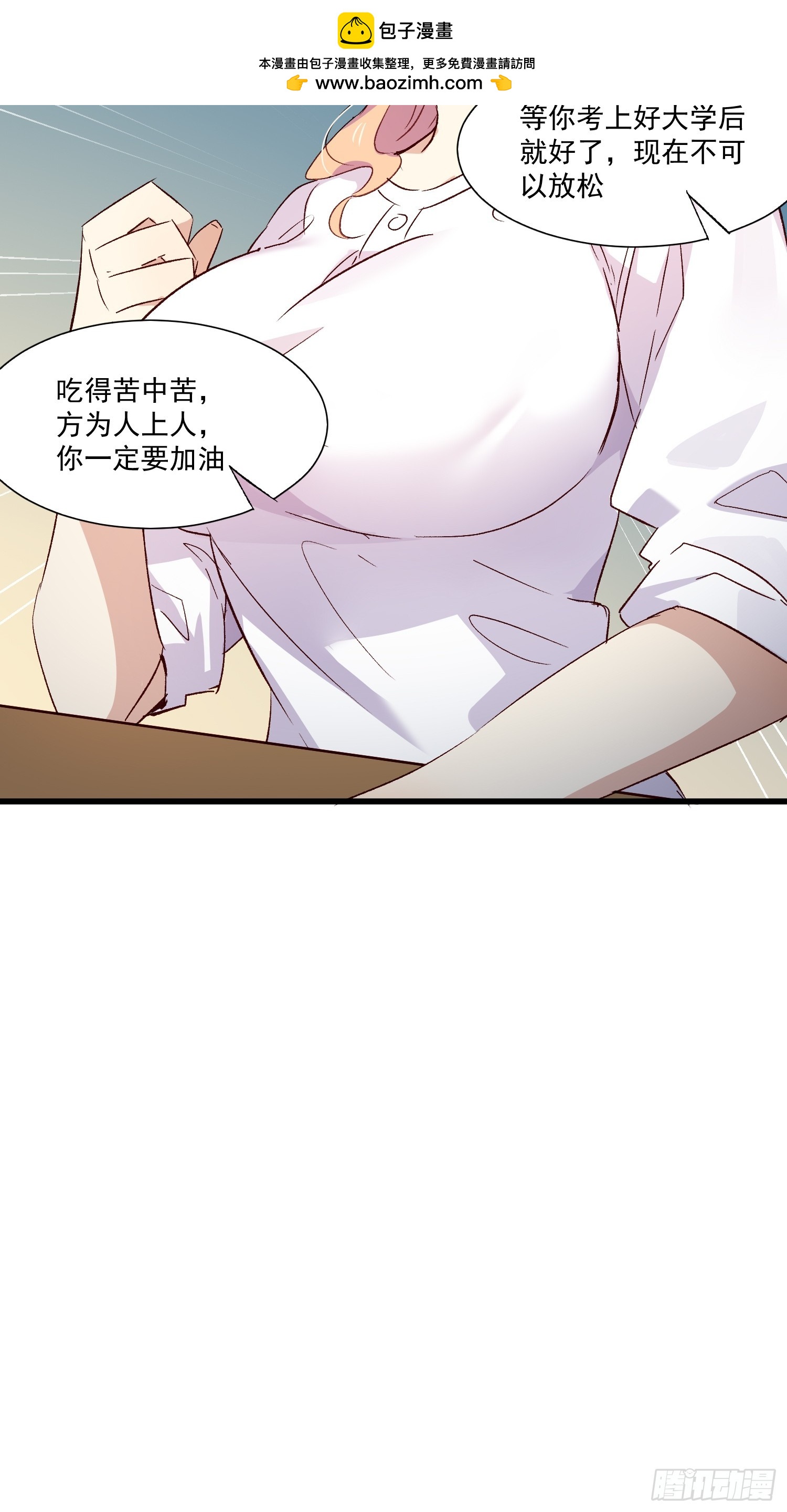 02话 我的过去(1/2)-第3话
