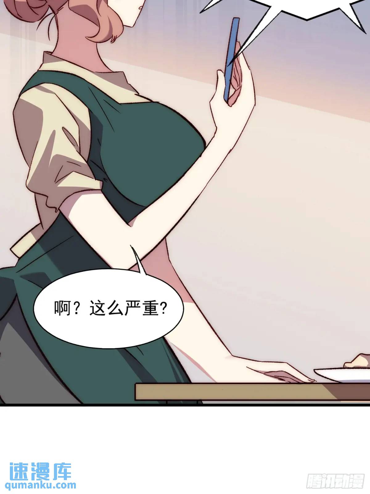 21话 跨服聊天(1/2)-第21话