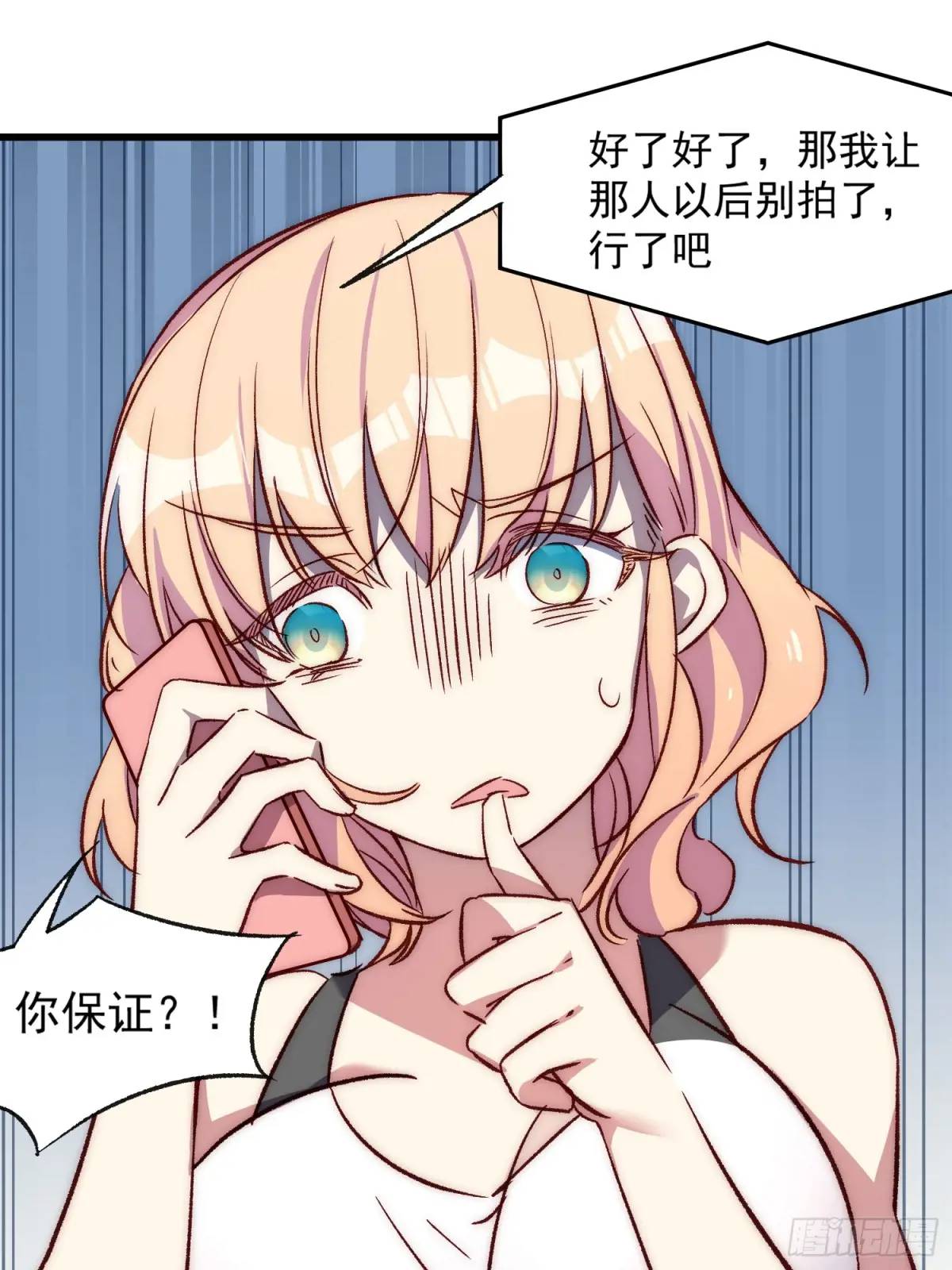 21话 跨服聊天(1/2)-第21话