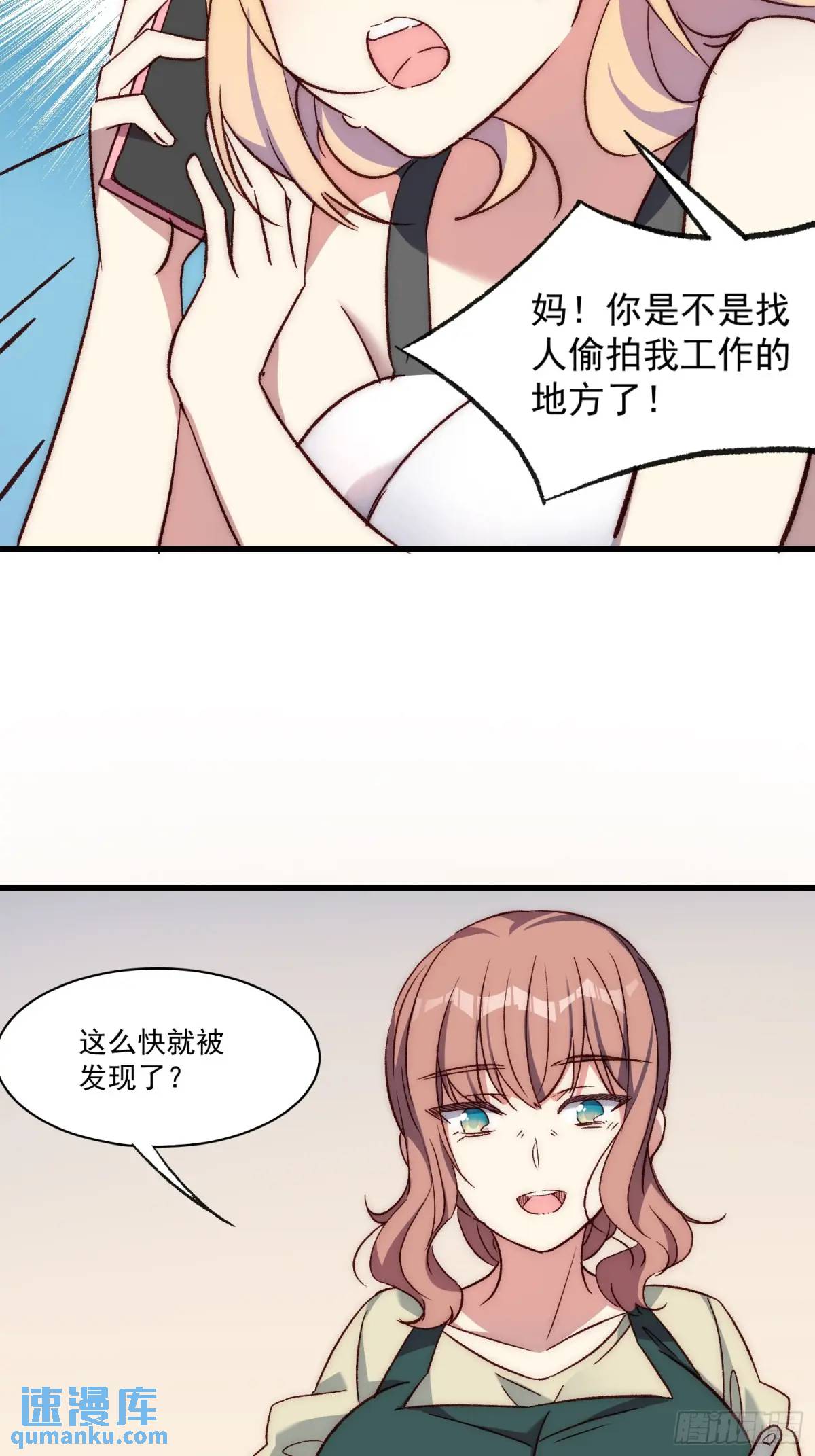 21话 跨服聊天(1/2)-第21话