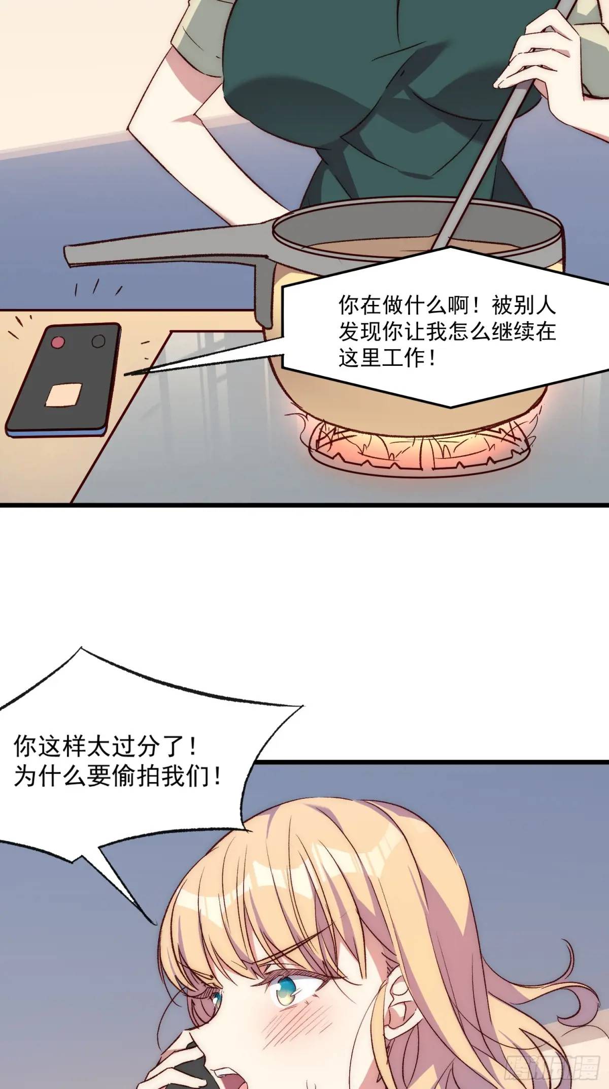 21话 跨服聊天(1/2)-第21话