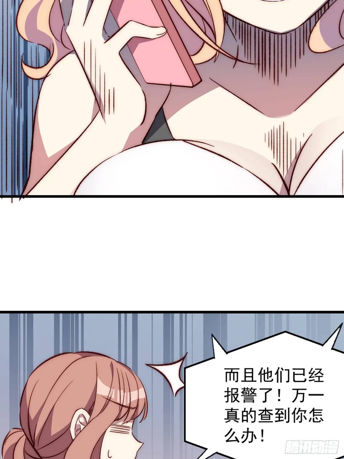 21话 跨服聊天(1/2)-第21话