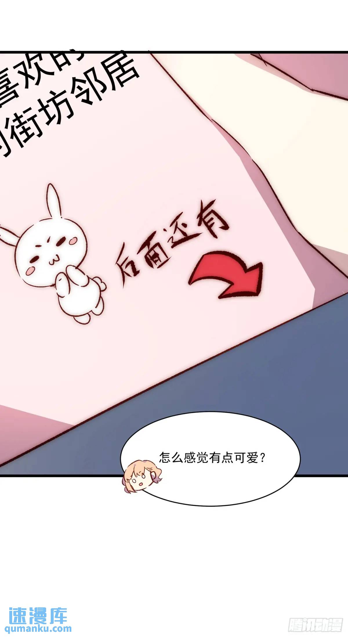 23话 深夜秘话-第23话