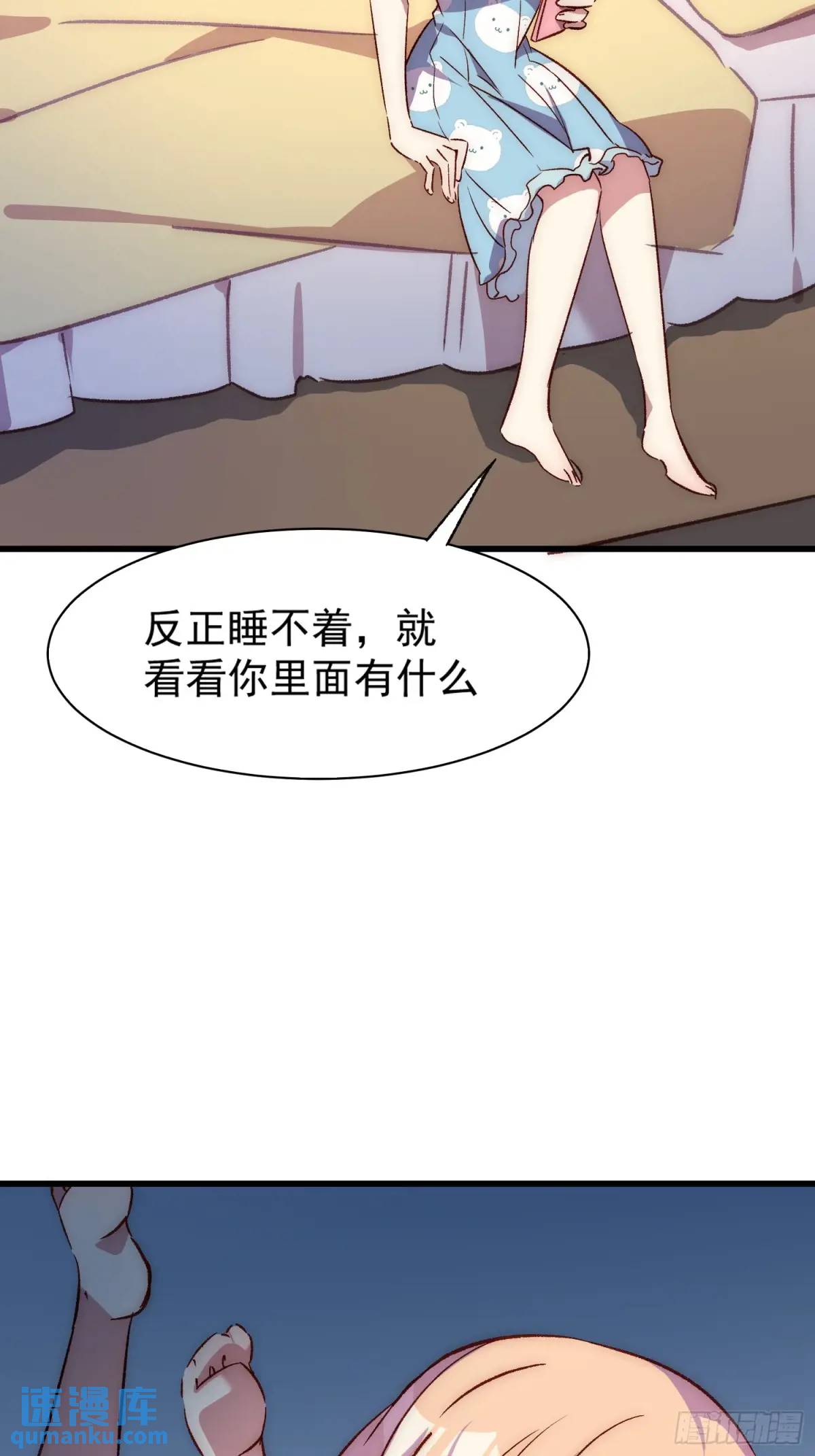 23话 深夜秘话-第23话